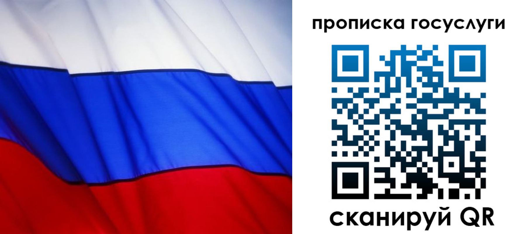 где прописаться в Омске