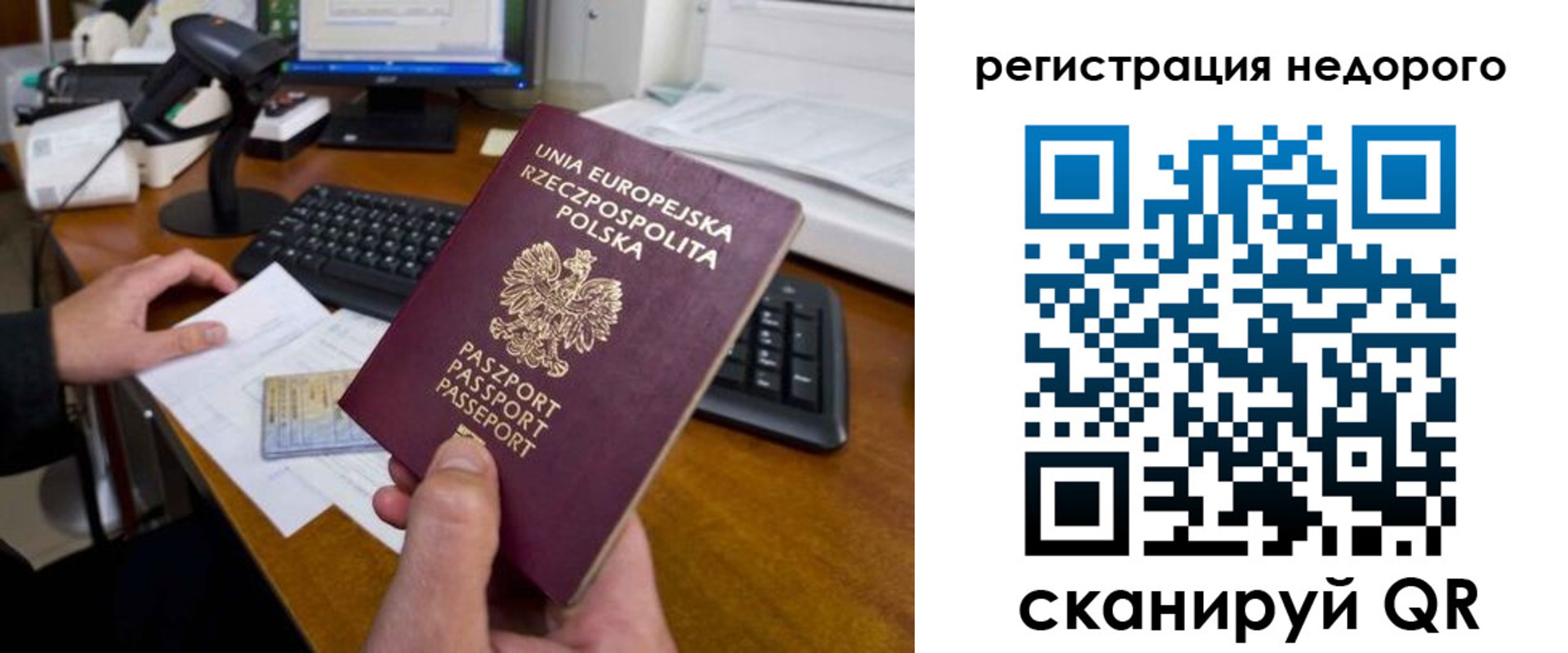 купить прописку в Омске