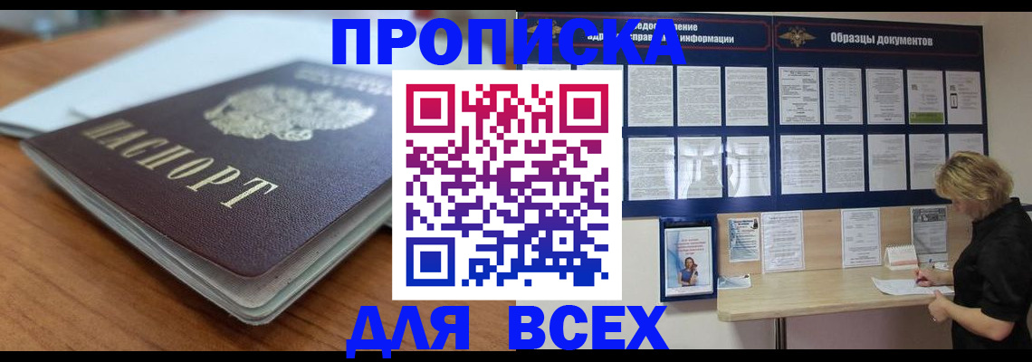 регистрация для дет. сада в Омске