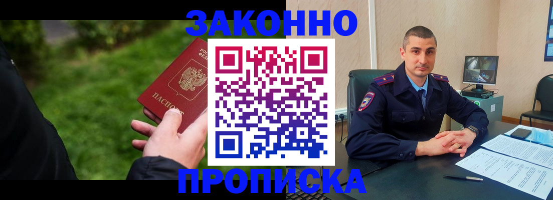 временная регистрация госуслуги в Омске